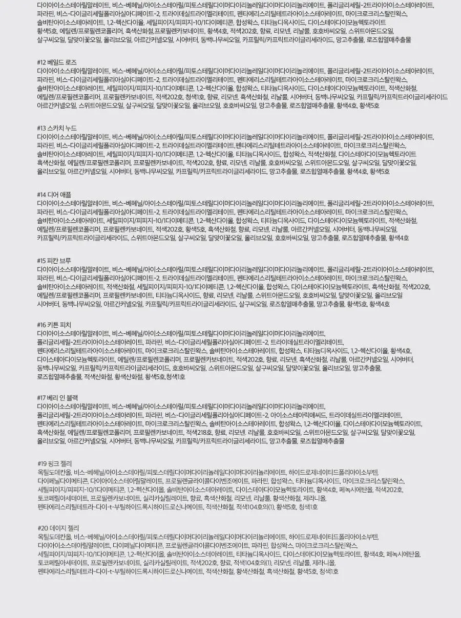 [NEW][투톤멜팅밤] 롬앤 글래스팅 멜팅 밤 상세페이지 53